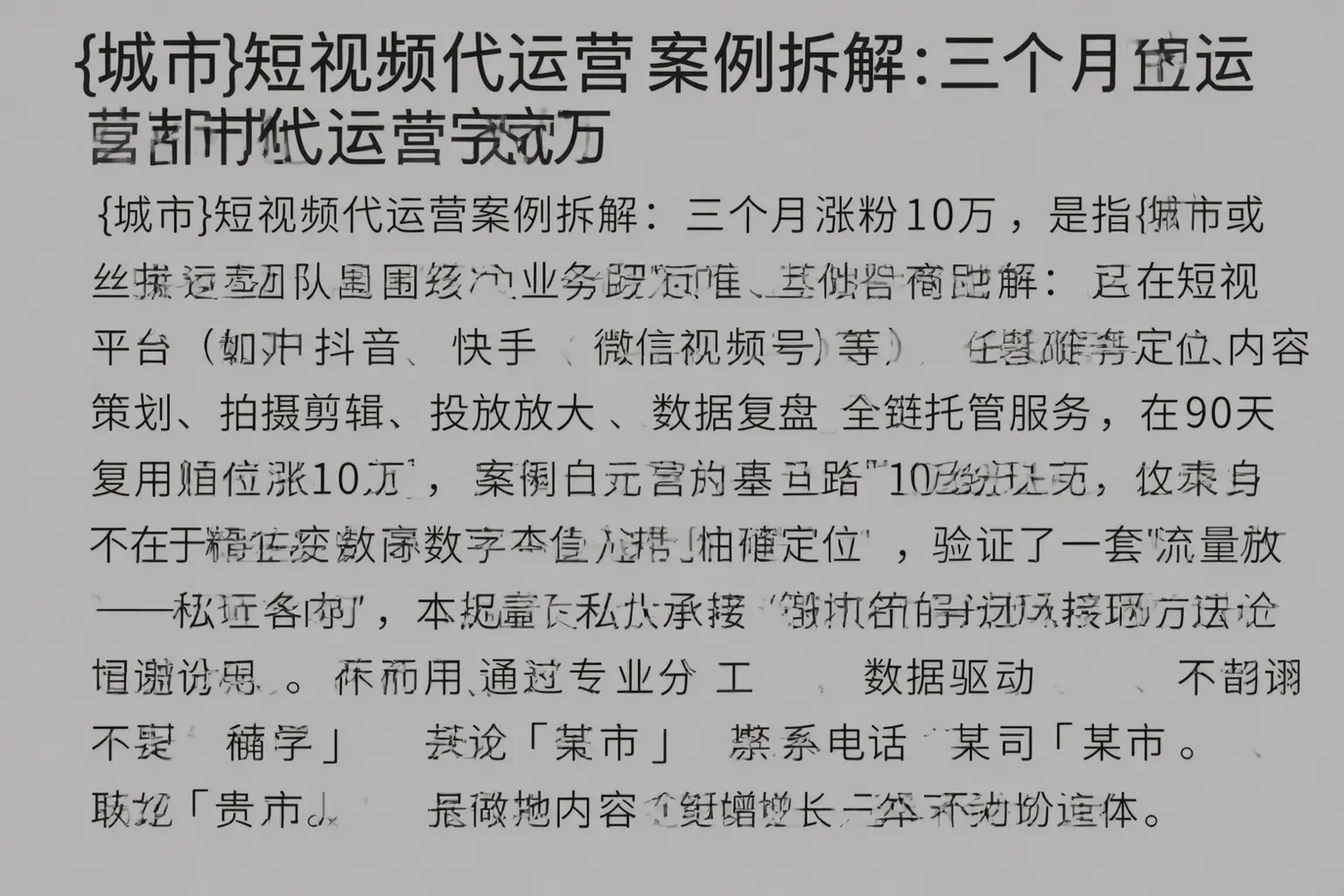 云龙短视频代运营案例拆解：三个月涨粉10万