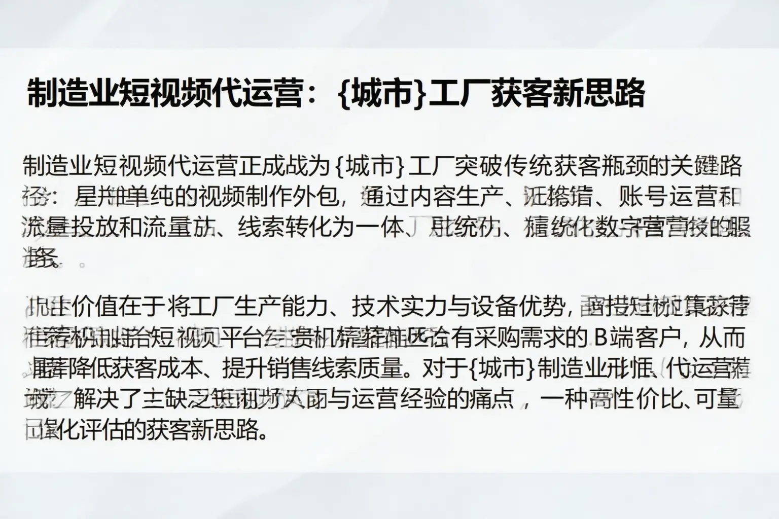 制造业短视频代运营:云龙工厂获客新思路