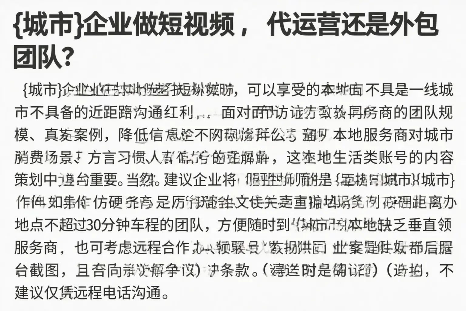 云龙企业做短视频,代运营还是外包团队?